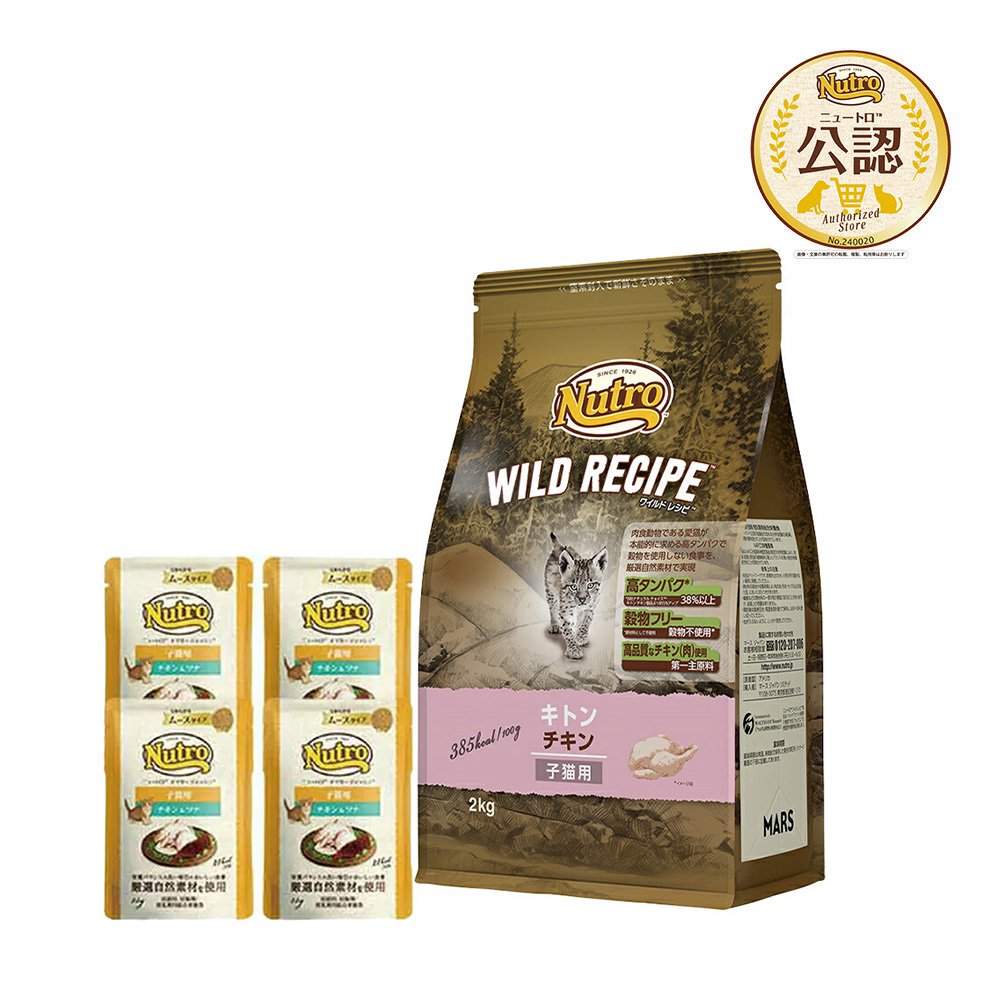 ニュートロ　子猫　子猫用　セット　ワイルド　レシピ　チキン　子猫用　２ｋｇ＋デイリー　ディッシュ　パウチ　４袋　猫　ＣＲＣ35―12―32―20―00