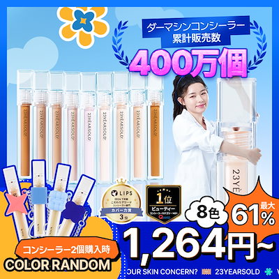 イオン カラークリーム ベース 2本セット 未使用未開封 ION イオン