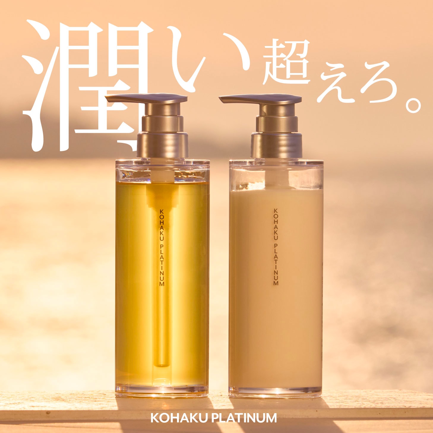 KOHAKU シルク シャンプー トリートメント ノンシリコン シルクプロテイン ダメージケア 枝毛 ダメージ カラー ブリーチ 乾燥 切れ毛 うねり ねじれ 潤い 高保湿 しっとり サラサラ サロン