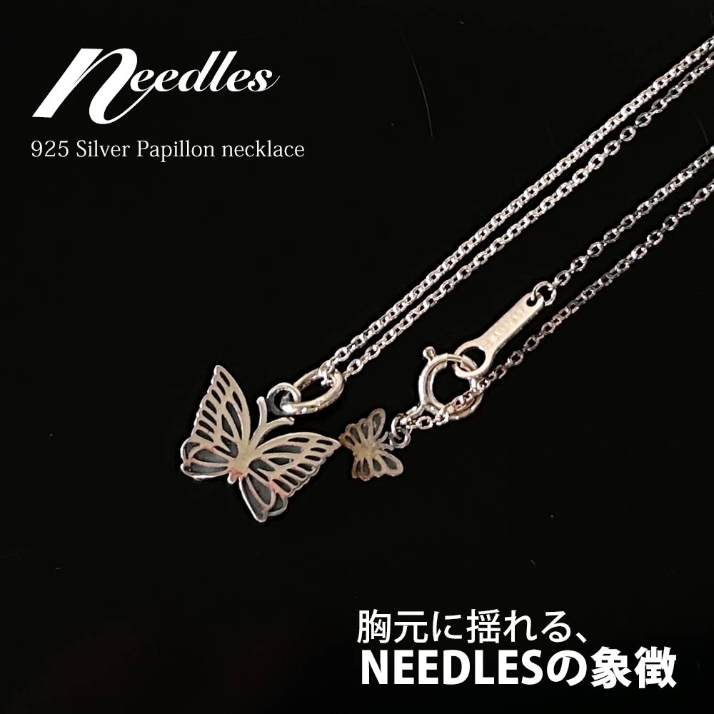 ニードルズ NEEDLES 925 Silver(Papillon) ネックレス ニードルス パピヨン 蝶 刺繍 267-000233-012