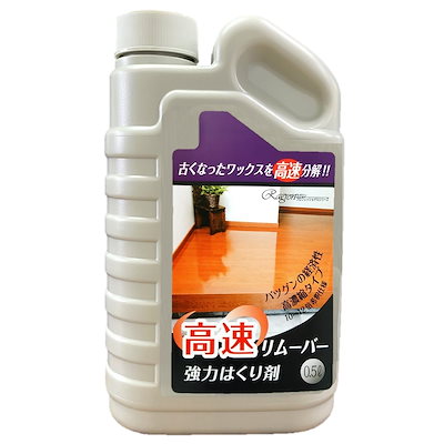他サイト： ラグロン 高速リムーバー 500mlの商品画像