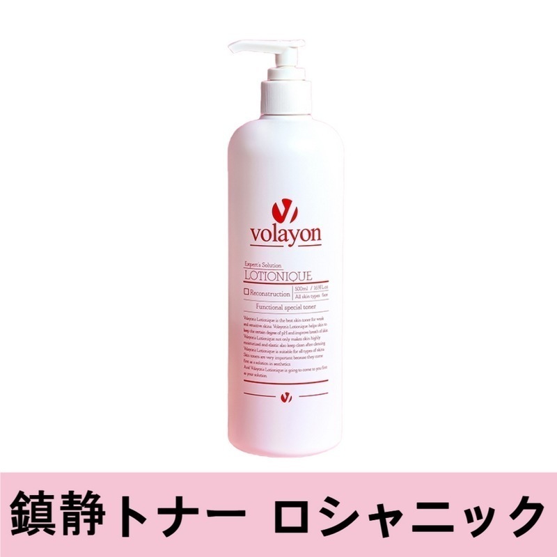 鎮静 トナー ロシャニック 500ml