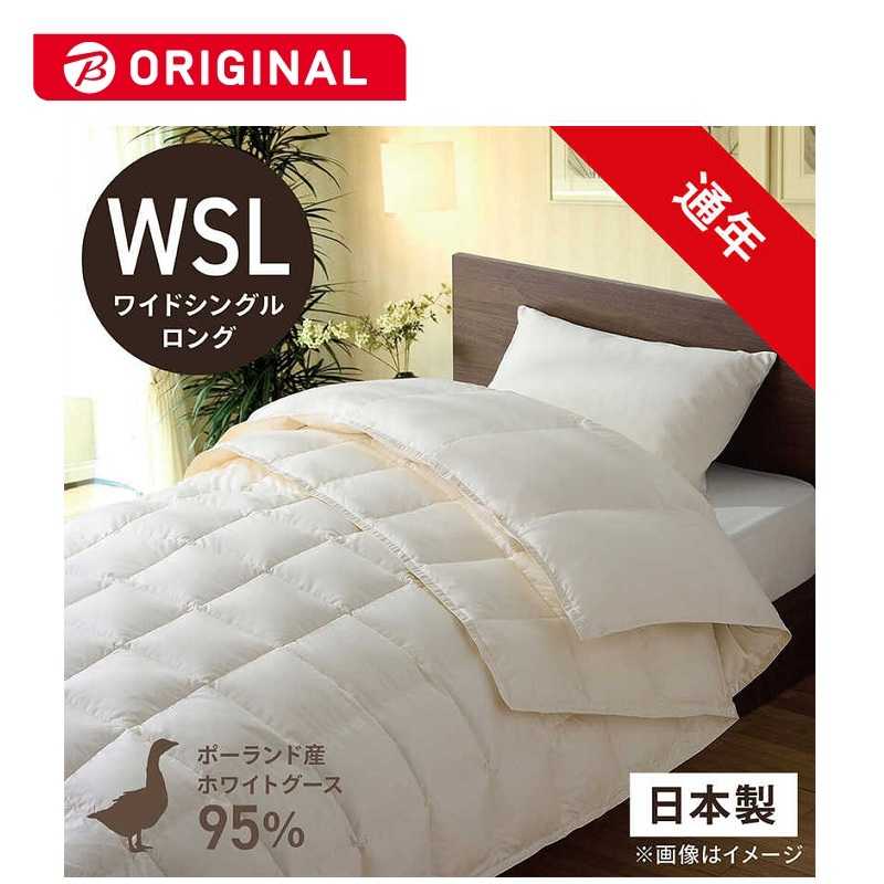 生毛工房　高品質ホワイトグースダウン95％ 生毛(うもう)ふとん PR-410AB2(2枚合わせ［合掛+肌掛］/ワイドシングルロング/170×230cm)【羽毛布団】　PR-410-AB2