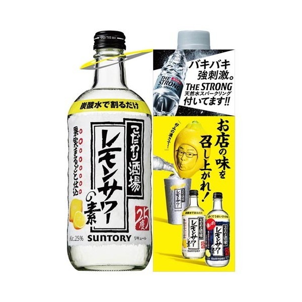 こだわり酒場のレモンサワーの素 500ml x12 メーカー直送