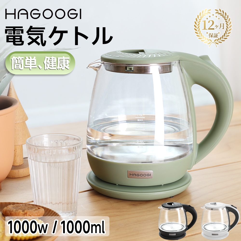 Qoo10] HAGOOGI 電気ケトル 1.0L 単層 ガラス ケト