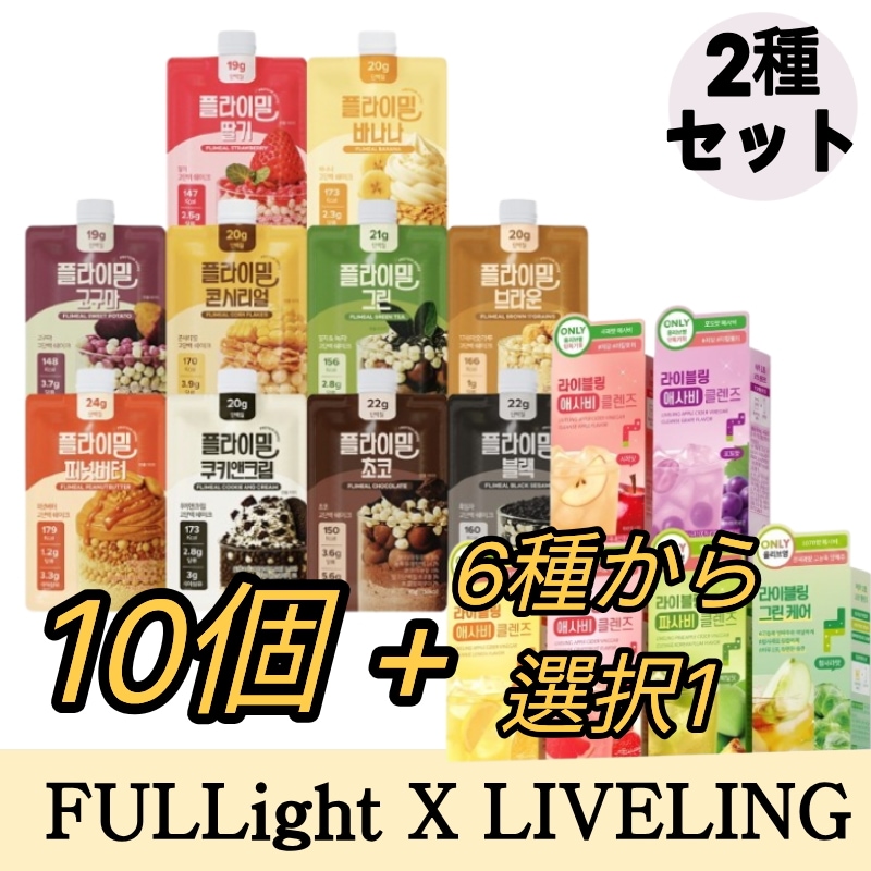 【LIVELEAN X プライミル】プライミル プロテインシェイク 10種スタートセット + ライブリング クレンズ 15ml×10包入り 6種から選択1 / ダイエットシェイク 置き換え 韓国人気