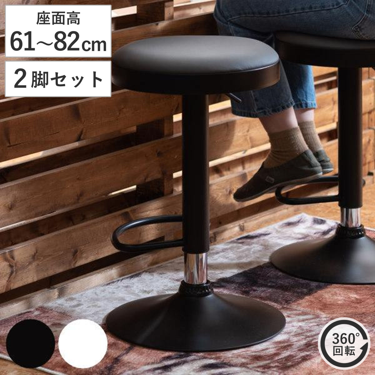 カウンターチェア 座面高61ー82cm 2脚セット 高さ調節 昇降式 レザー調 ハイスツール イス いす チェア チェアー ハイチェア ハイチェアー カウンターチェア カウンターチェアー 合皮