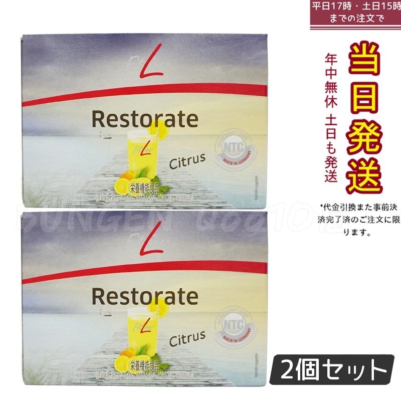 【2個セット】PMインターナショナル フィットライン レストレイト 201g(6.7g30袋）補充 -賞味期限2025年10月 7,823円