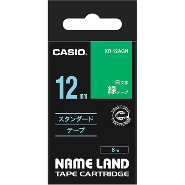 （まとめ） カシオ CASIO ネームランド NAME LAND スタンダードテープ 12mm×8m 緑／白文字 XR-12AGN 1個 (×5セット)
