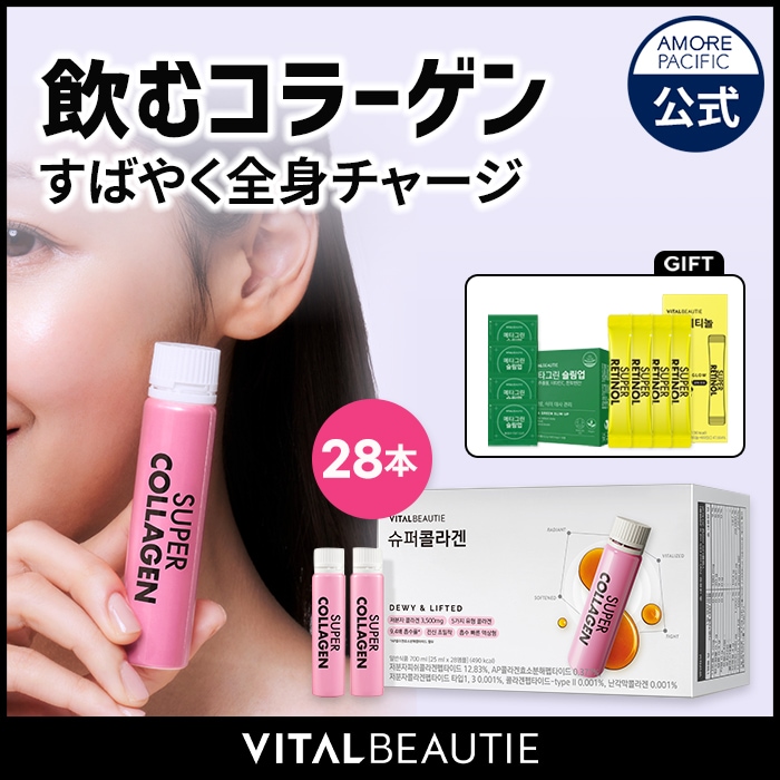 Qoo10] バイタルビューティー 【飲むPDRNコラーゲン新登場】 REN