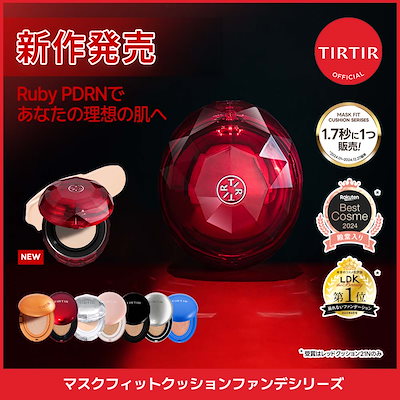 Qoo10] ティルティル 【話題の新作】マスクフィットルビーメッシ