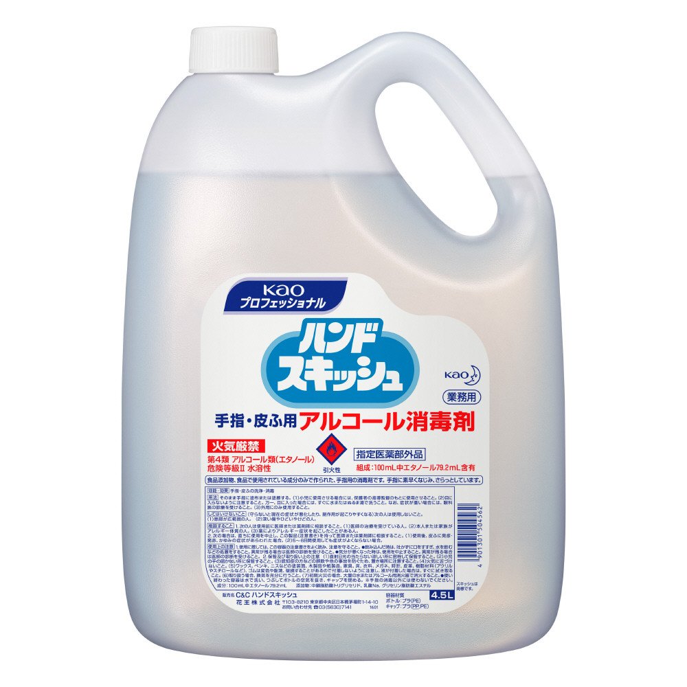 花王プロシリーズ ハンドスキッシュ アルコール消毒剤 4.5L