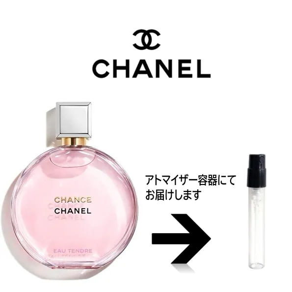 10ml チャンス オータンドゥル EDP アトマイザー