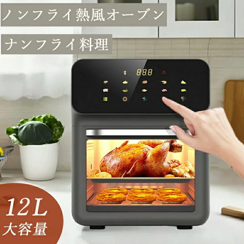 ノンフライオーブン ノンオイルフライヤー オーブントースター 短時間 焼く あぶる 温める おしゃれ シンプル コンパクト コンベクションオーブン 油を使わない 高温 小型 調理器具 キッチン家電 簡