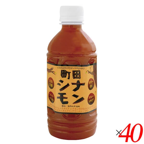 町田シナモン(ペットボトル) 350ml 40本セット しなもんや 12,570円