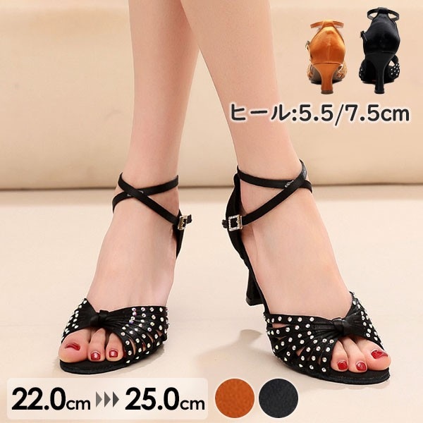 ダンスシューズ 女性 レディース 社交ダンスシューズ モダン ラテン 黒 キラキラ ストーン パフォーマンス チャチャ ルンバ クロスストラップ つま先なし ブラック ブラウン 室内室外 大きいサイズ