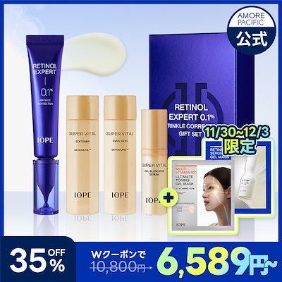 Qoo10] アイオペ レチノール エキスパート リンクル コレ : スキンケア