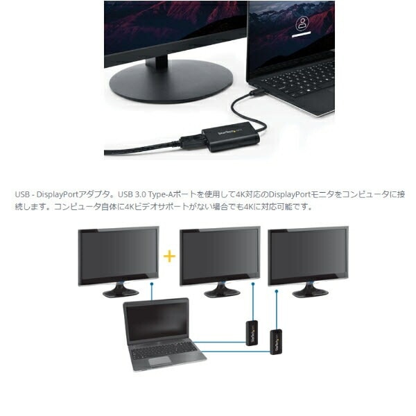 StarTech.com [USB32DPES2] USB 3.0-DisplayPortディスプレ