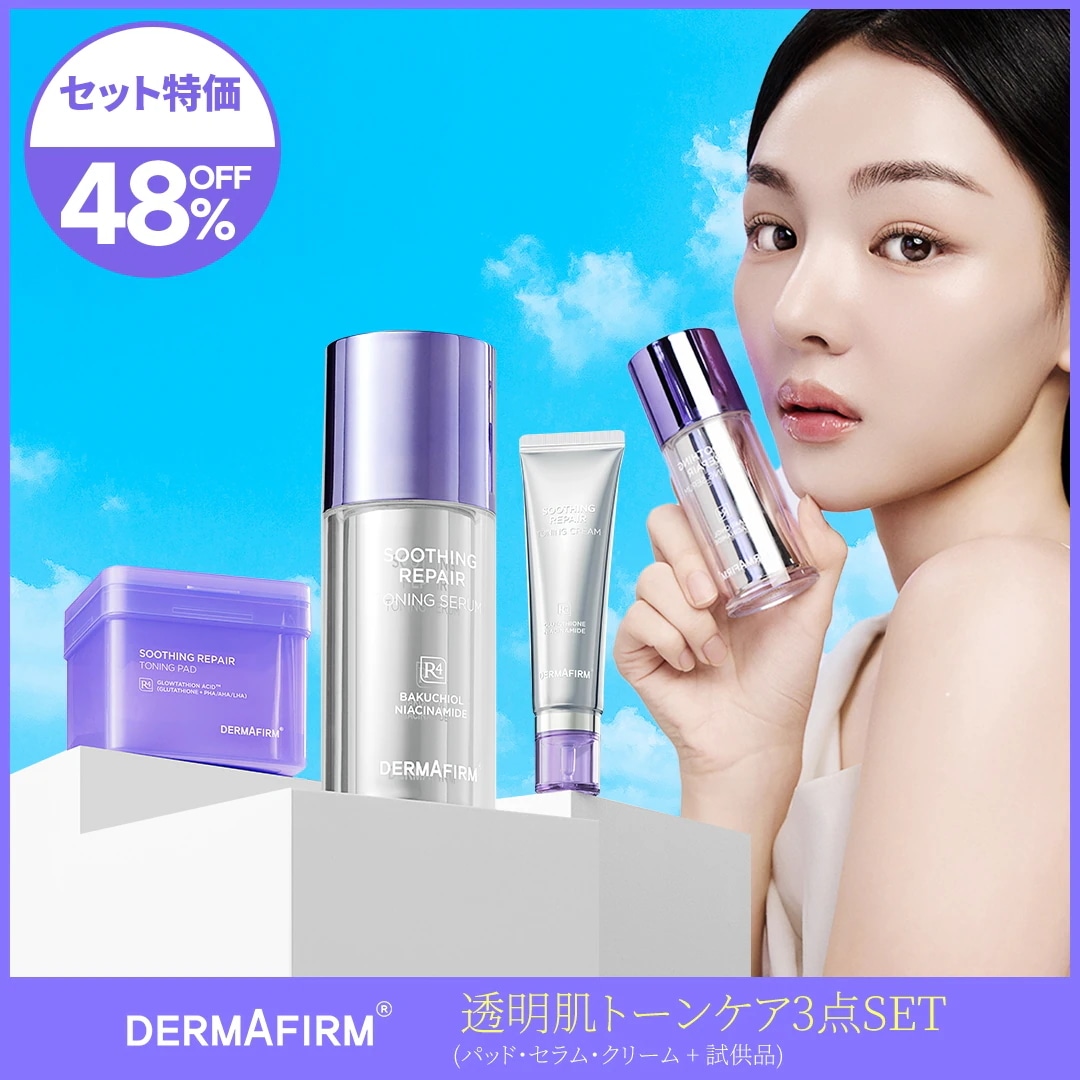 [セット特典]トーニングシリーズ3点福袋セット(部分パック/美容液/クリーム) トーニングセラム/トーンアップ/くすみ/色素沈着/ツヤ肌/しみ/そばか