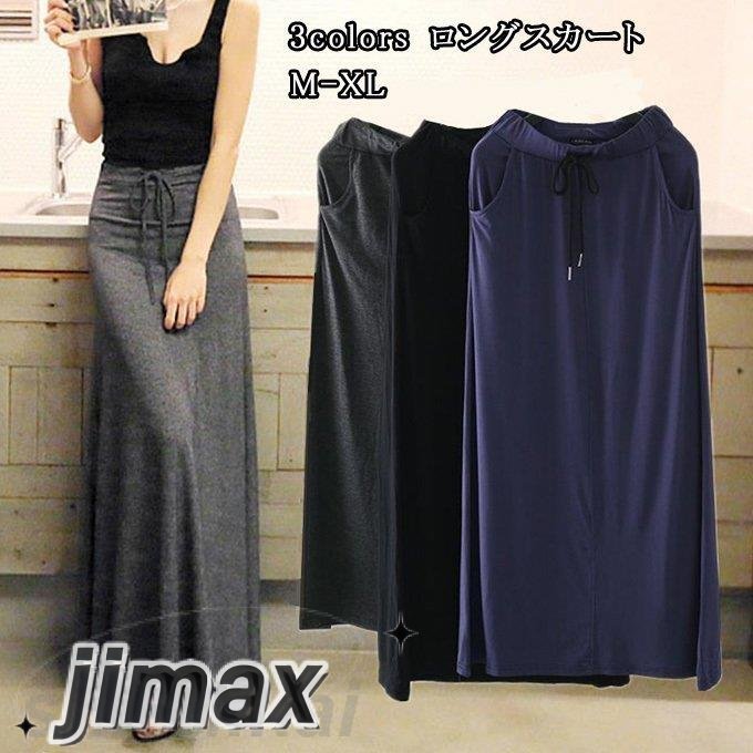 マキシスカート ロングスカート ポケット付き 夏 スカート マキシ丈 スウェット フレア Aライン UVカット加工 レディース マキシ丈スカート 大きいサイズ 夏 ホワイトデー