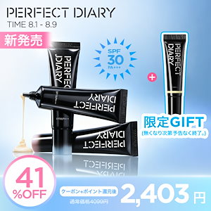 【NEW】トーンアップ UV クリーム SPF30 / PA+++ マルチベッチド エッセンストーンアップクリーム 透明感 美素肌 ペプチド配合でふっくら肌!LIVEで人気のすっ