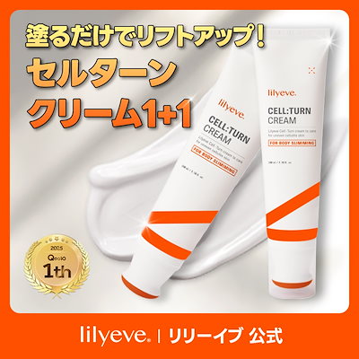 lily eve セルターンクリーム、メラターン トーンアップパック lily eve セルターンクリーム、メラターン トーンアップパック