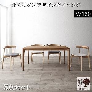 北欧モダンデザイン 天然木オーク無垢材テーブルダイニングシリーズ [JITER]ジター 5点セット（テーブルW150+チェア4脚） [チェア色]アイボリー2脚+チャコールグレー2脚 104,701円