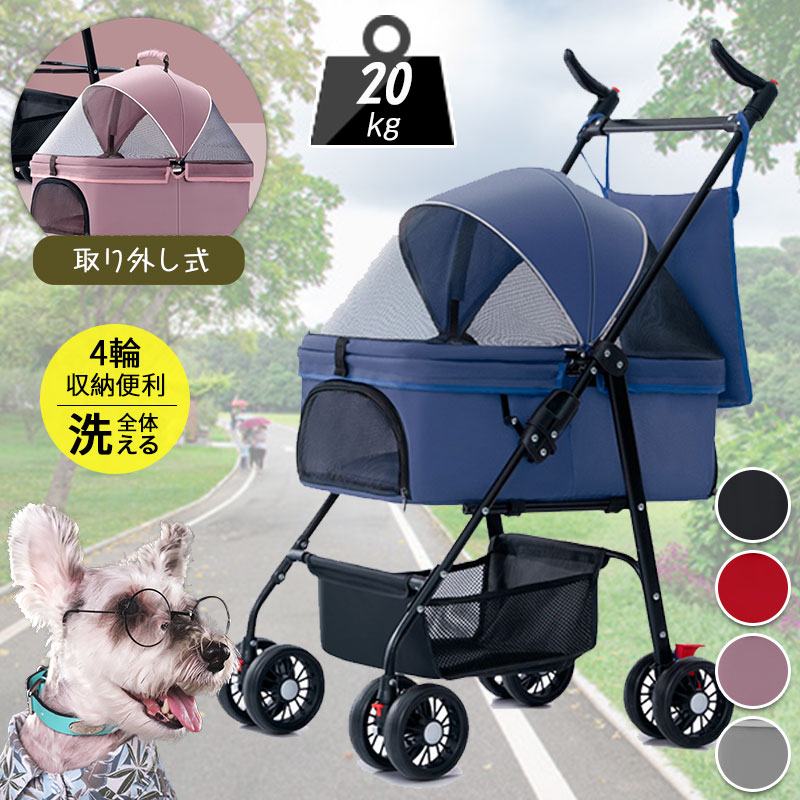 ペットカート 分離型 取り外し 介護用 収納カゴ付き 犬用 猫用 お出かけ ストッパー付き 分離式 軽量 折りたたみ 折り畳み アルミ合金フレームカート