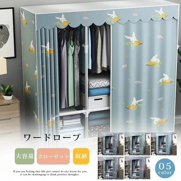 メガ割 ワードローブ 大容量 服 収納 クローゼット ハンガーラック カバー付き 雑物 男女 色付きロッド 簡単組立式 耐久性 グレーカバー 収納棚