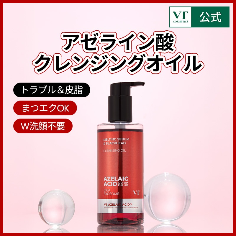 2箱☆アマテラス　クレンジングオイル（クレンジング料）　１５０ｍｌ　サンクスアイ クレンジングオイル｜A.MATERAS（ア・マテラス）