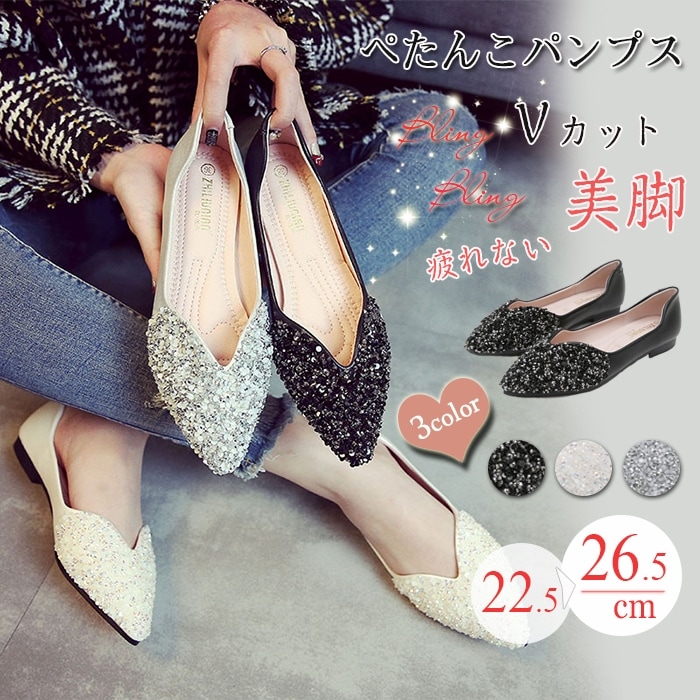 フラット ぺたんこ ローヒール 小さいサイズ 歩きやすい 26.5 女っぽ 疲れない 大きいサイズ カジュアル ポインテッドトゥ レディース 21.0 パンプス 1cmヒール キラキラ bling