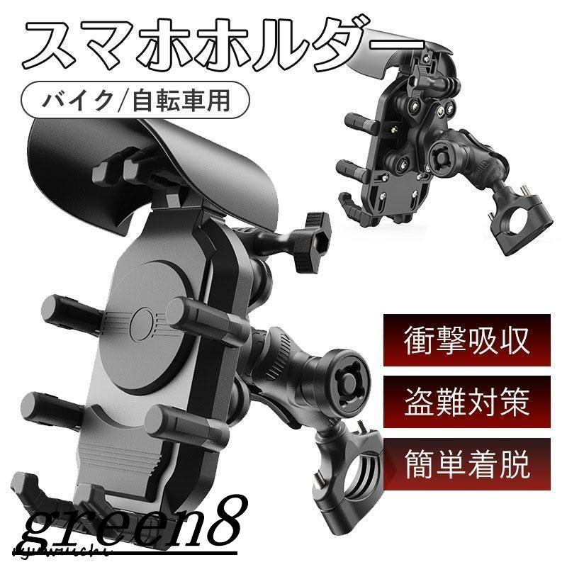 バイク スマホホルダー qi USB ワイヤレス充電 バイク用スマホホルダー 置くだけ 充電 QI USB 電源 振動吸収 マウント 対応 自転車用