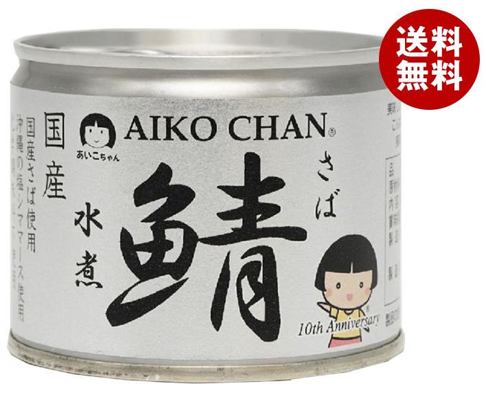 伊藤食品 あいこちゃん 鯖水煮 190g缶＊24個入 7,115円