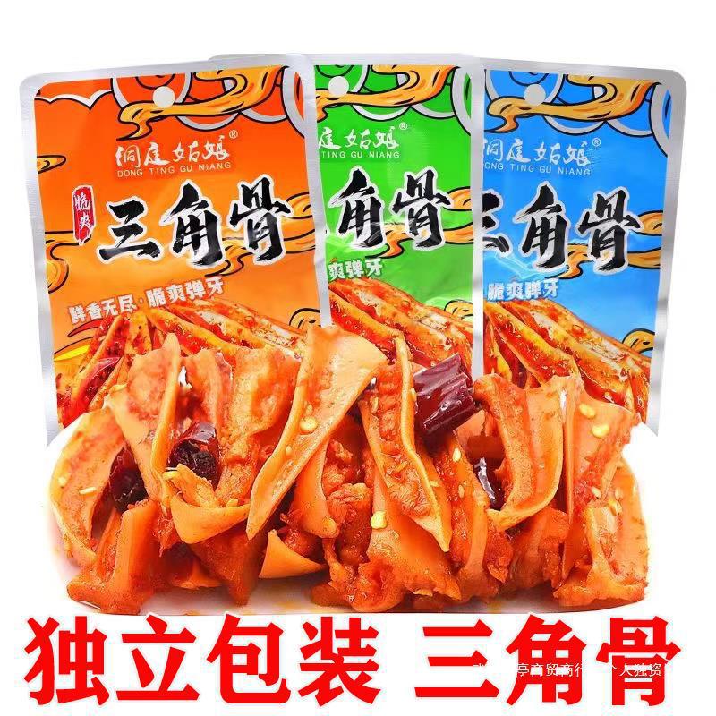 【1つ買うと10個無料】三角骨チキン クリスピーボーン すぐに食べられるスパイシーな肉端クミン風味スパイシーな冷たい湖南スナックスナック調理済み