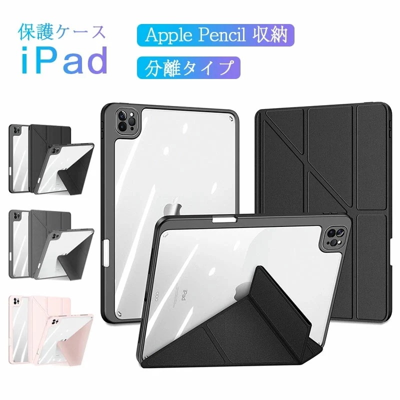 iPad ケース 第10世代 第9世代 ケース iPad mini6 2021 iPad pro12.9 pro11 iPad Air4 Air5 mini6 対応 10.9インチ 10.2インチ 1