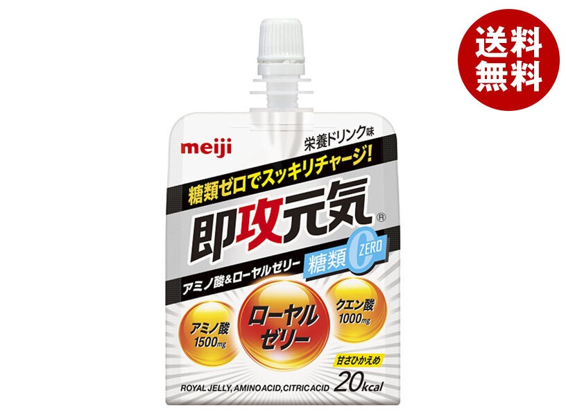 明治 即攻元気ゼリー アミノ酸&ローヤルゼリー 糖類0 栄養ドリンク味 180gパウチ*36本入*(2ケース)