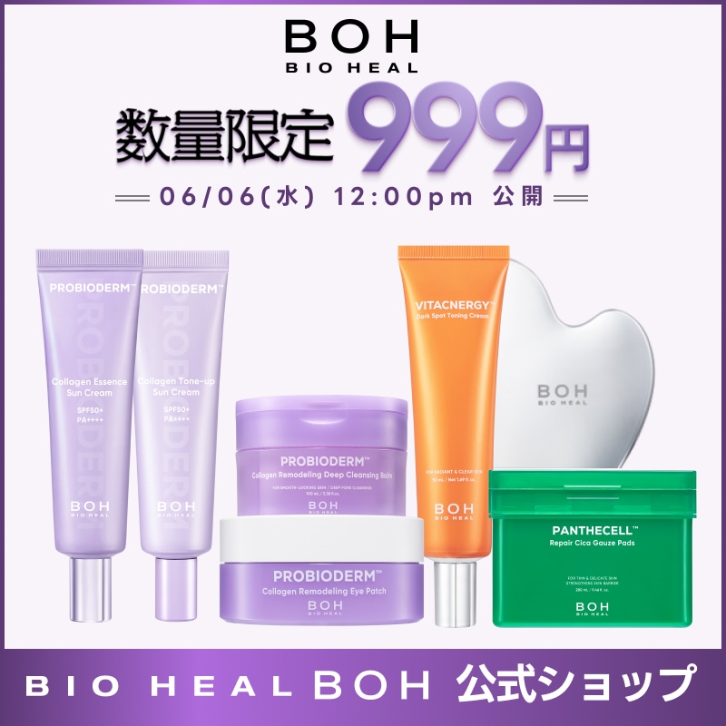 Qoo10] バイオヒールボ 【BIOHEAL BOH公式】【数量限定 : スキンケア
