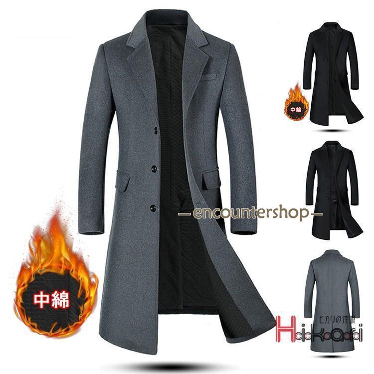 チェスターコート メンズ ロングコート ビジネスコート 防寒着 秋冬 アウター コート 高級感 中綿 あったか