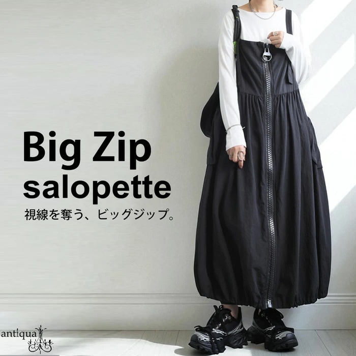 ビッグジップサロペット ワンピース レディース 送料無料・8月4日10時～発売メール便不可