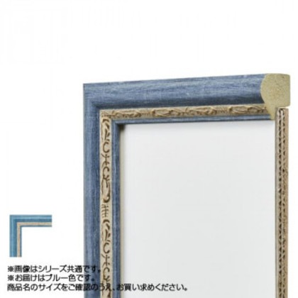 アルナ 樹脂フレーム デッサン額 APS-02 ブルー コピー紙A3 62000