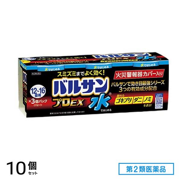 第２類医薬品 水ではじめるバルサンプロEX 12～16畳用 25g (×3個パック) 10個セット