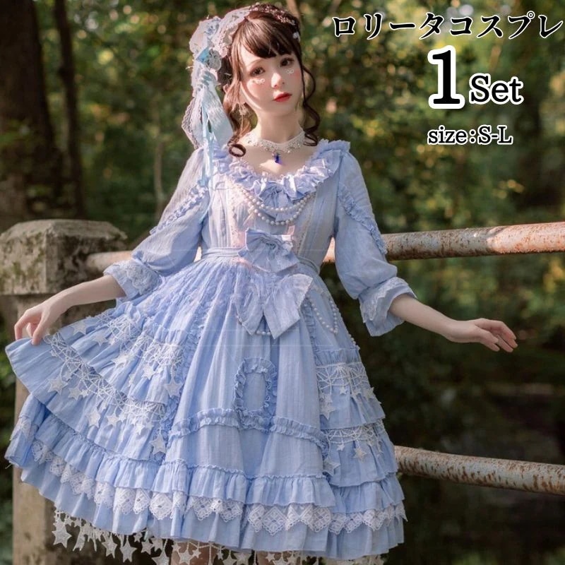 ロリータ ロリィタ ワンピース ロリータファッション ロリィタファッション クラシカル ゴシック 大人 レディース ハロウイン 仮装 コスプレ お姫様 甘ロリータ ドレス ワンピース メイド か364