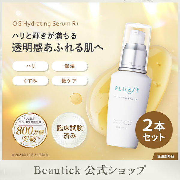 ルビーセルアトラクセラム18本 ルビーセル アトラクインテンシブ