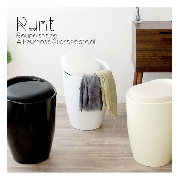 持つ手付き収納スツール Runt ルント 収納/椅子/リビング/デスク/IV CH-K100 IV