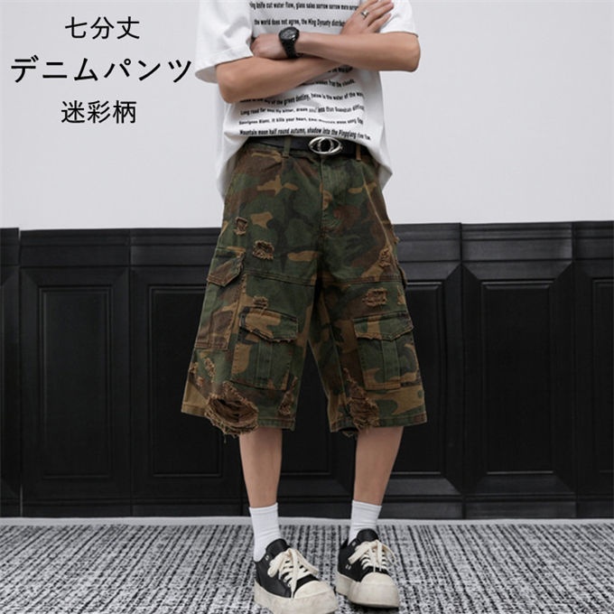 デニムパンツ メンズ 迷彩柄 ダメージデニムパンツ ワイドパンツ ガウチョパンツ カーゴパンツ ビッグポケット ショートパンツ ワイド クロップドパンツ ひざ下 夏服 七分丈 デニム ジーパン