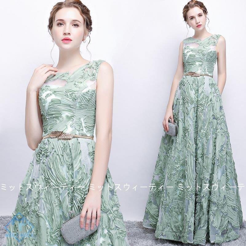 送料込 ａラインドレス イブニングドレ コンサート 演奏会 パーティードレス グリーン ロング カラードレス ドレス サイズ S