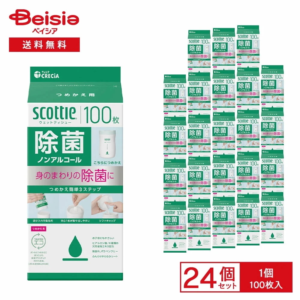 スコッティ ウェットティッシュ 除菌 ノンアルコール つめかえ用(100枚入×24セット) ウェットティッシュ 除菌 ノンアルコール 詰め替え 詰替 エコ 清潔 衛生 まとめ買い