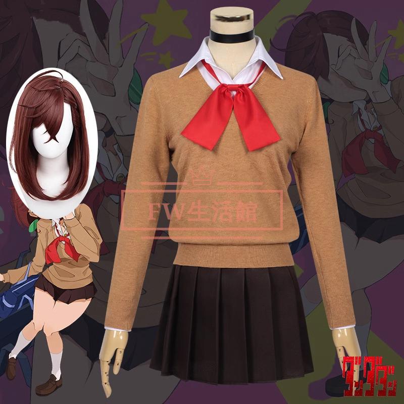 ダンダダン DAN DA DAN 風 綾瀬桃 モモ コスプレ衣装 コスチューム cosplay イベント演出服アニメ変装仮装 ハロウィン