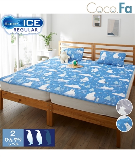 敷パッド 接触冷感敷きパッド Coco.Fa ファミリーサイズ 北欧風バカンスベア