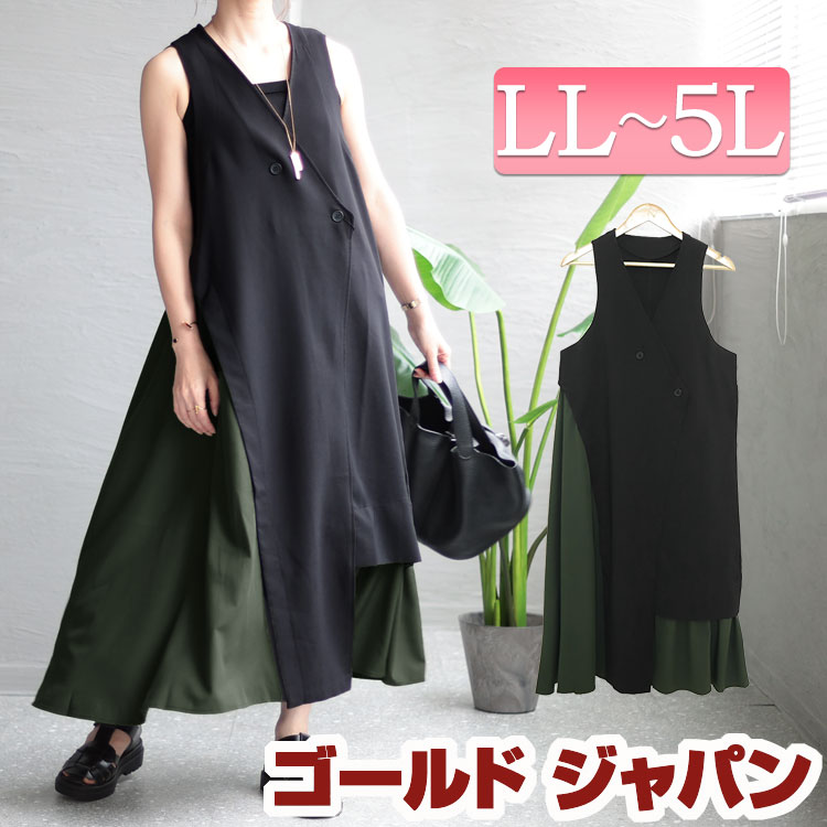 大きいサイズ レディース ワンピース ジレ風ロングワンピース ワンピ ロングワンピース ノースリーブワンピース ノースリーブ ロング ジレ ベスト アシメ 変形 フレア ボタン バイカラー ポケット